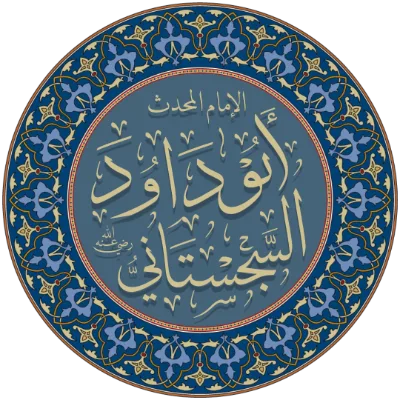 Calligraphie : l’imam Abou Daoud